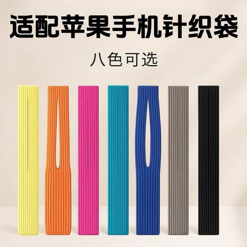 25新款适用苹果针织iPhonePocket手机袋时尚斜挎迷你单肩配饰小包