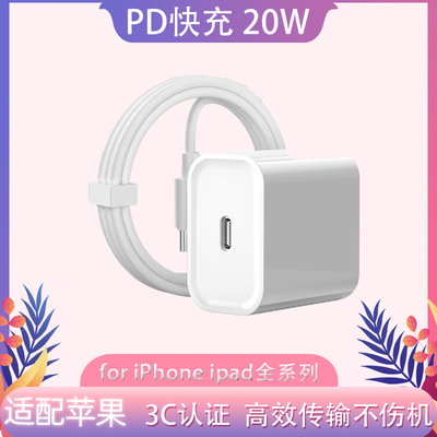 Apple, iPhone 20, мобильный телефон, зарядное устройство, быстрая зарядка 20W, iphone, 12/13, 13promax