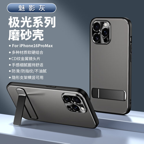 苹果16promax金属散热手机壳超薄