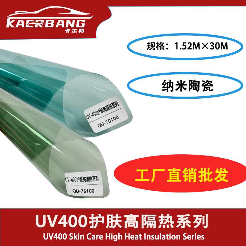 工程师护肤高隔热批发30米