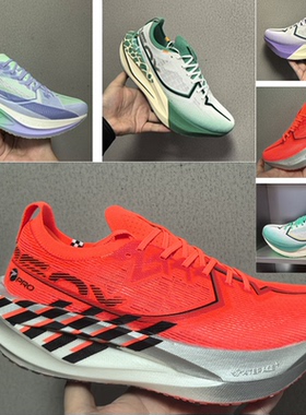 特步160X7.0竞速碳板跑鞋7代专业马拉松长跑160X7.0Pro男女运动鞋