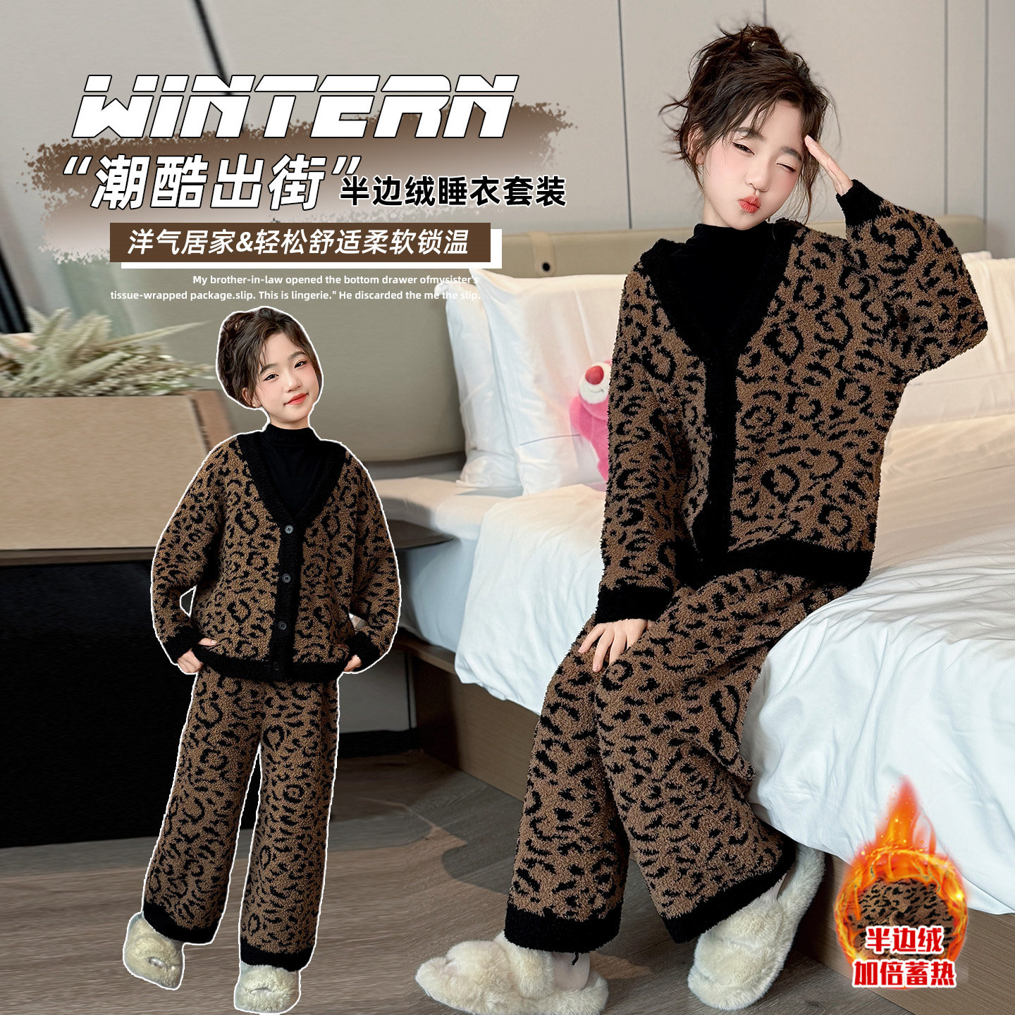 儿童睡衣2025新款秋冬珊瑚绒加厚冬天大女童家居服冬季小孩半边绒