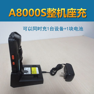 RNKEY A8000S U8000 BRAND 手持终端PL094765P整机座充PDA