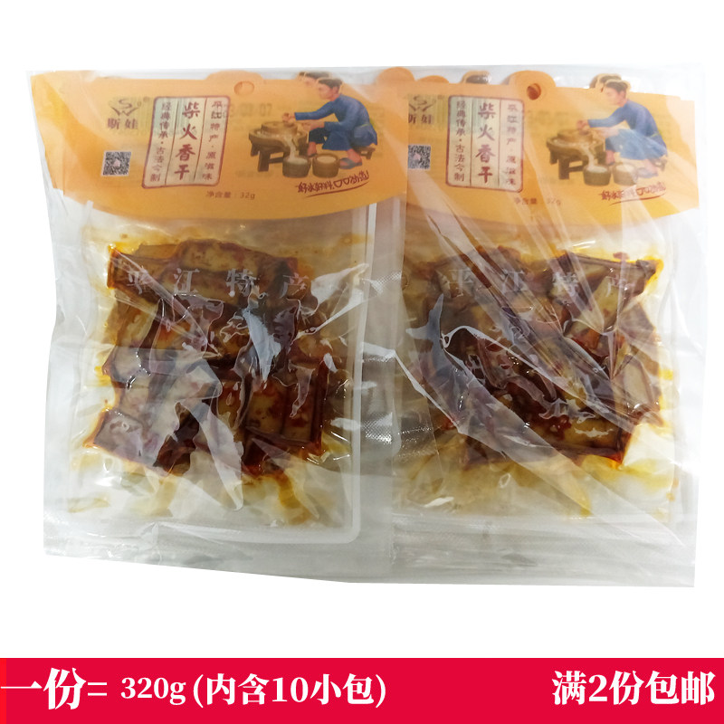 湖南平江斯娃酱干香干豆腐干熟食卤盐干香辣原味豆干制品2件包邮