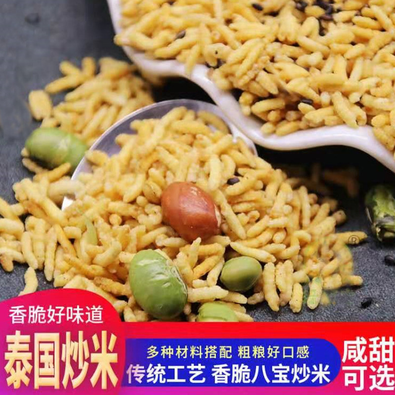湖南平江土特产王氏三娃泰国炒米乡里手工零食小吃糯米2包包邮
