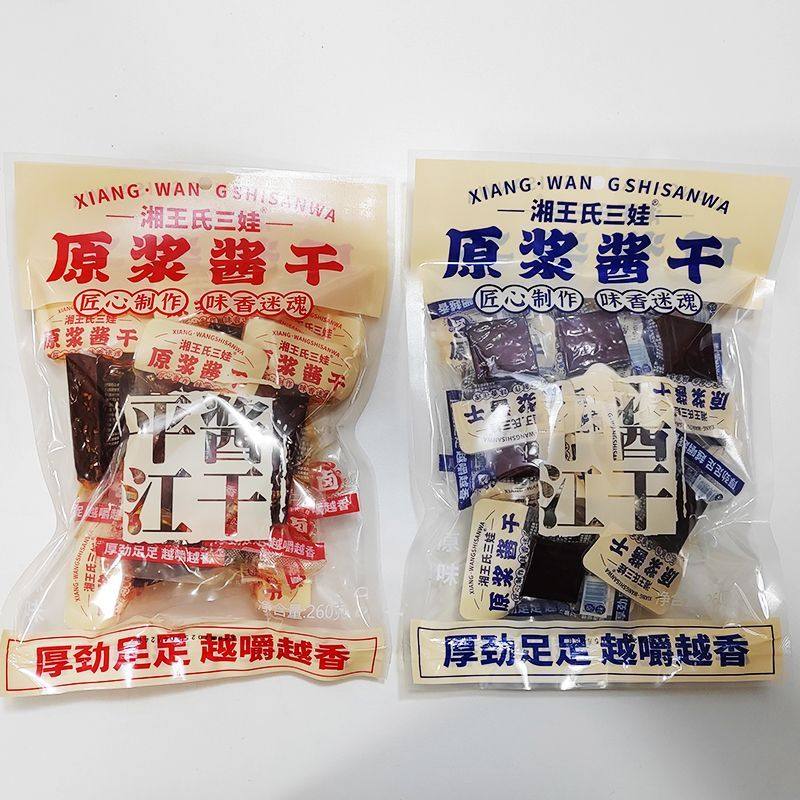湘王氏三娃平江酱干香辣原味豆腐干260g湖南平江特产拍2份包邮