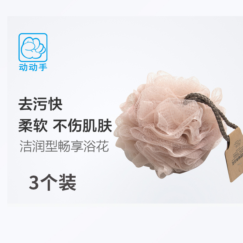动动手浴花大号沐浴球洗澡神器柔软起泡不散搓背澡巾儿童洗澡
