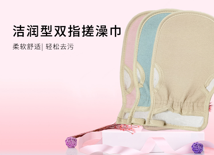 动动手成人手套洁润型双指磨砂双面沐浴加厚男女搓澡巾神器