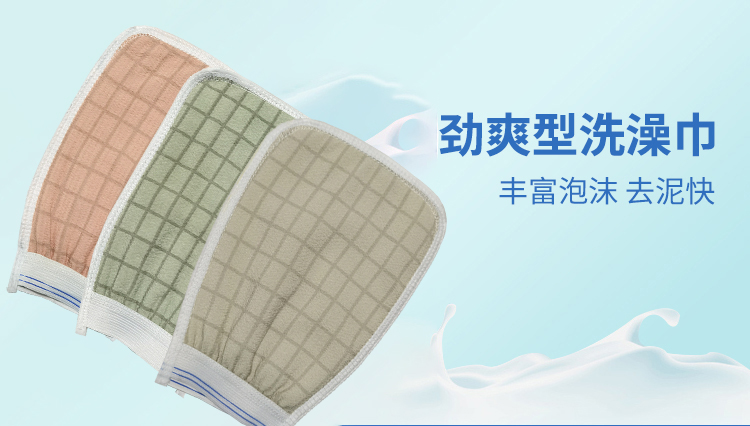 动动手2个加厚磨砂男女搓澡巾