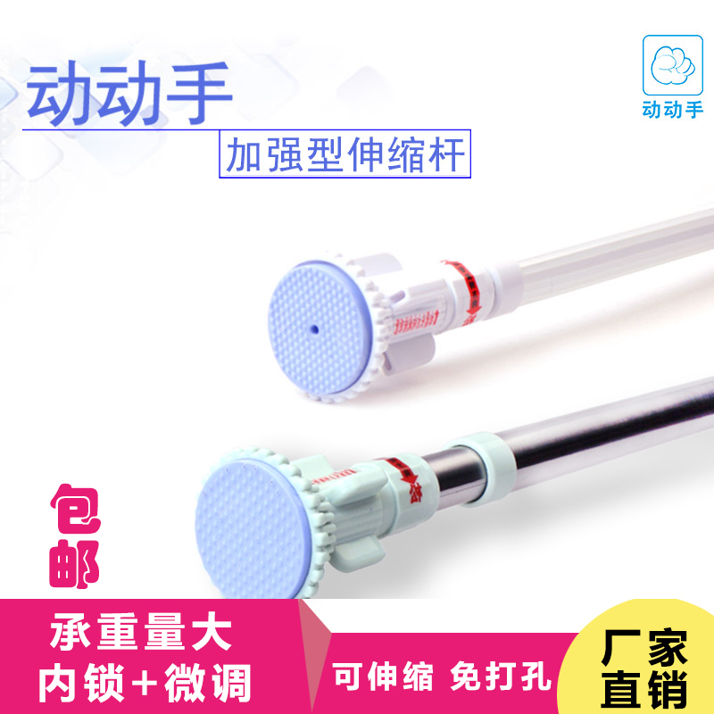 动动手新品加强型浴帘杆伸缩杆浴室窗帘杆免打孔卫生间晾衣拉伸杆