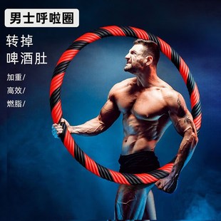 呼啦圈成b人男螺纹收腹加重神器不伤腰子健身软夫拉圈