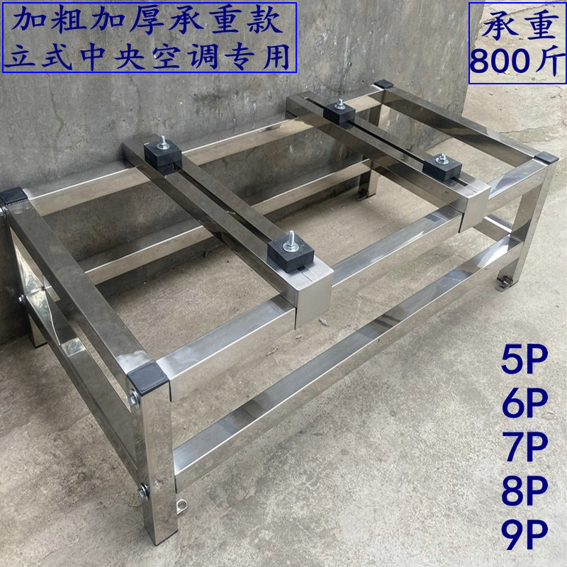 定制空调外机落地架立式中央空调C底座一拖三四五柜机增垫高架防
