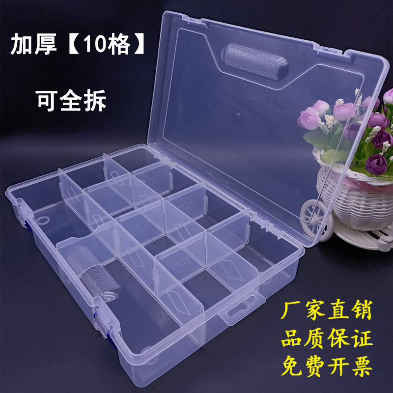 大号加厚10格透明可拆塑料w收纳盒桌面整理储物盒工具盒样品展示