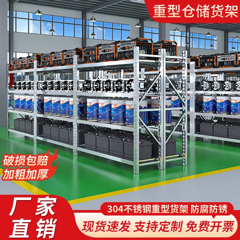 不锈钢货架重型仓储置物架厨房冷库房实M验室多层储物架杂物架