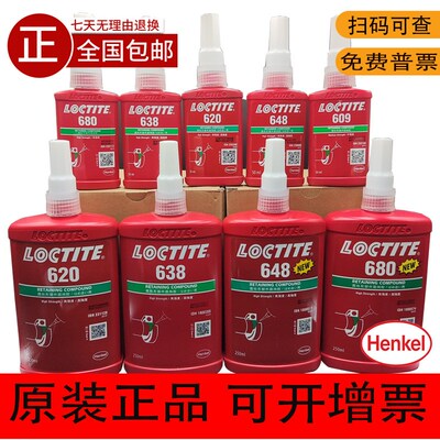 乐泰638,620,648,68T0轴承固齿胶