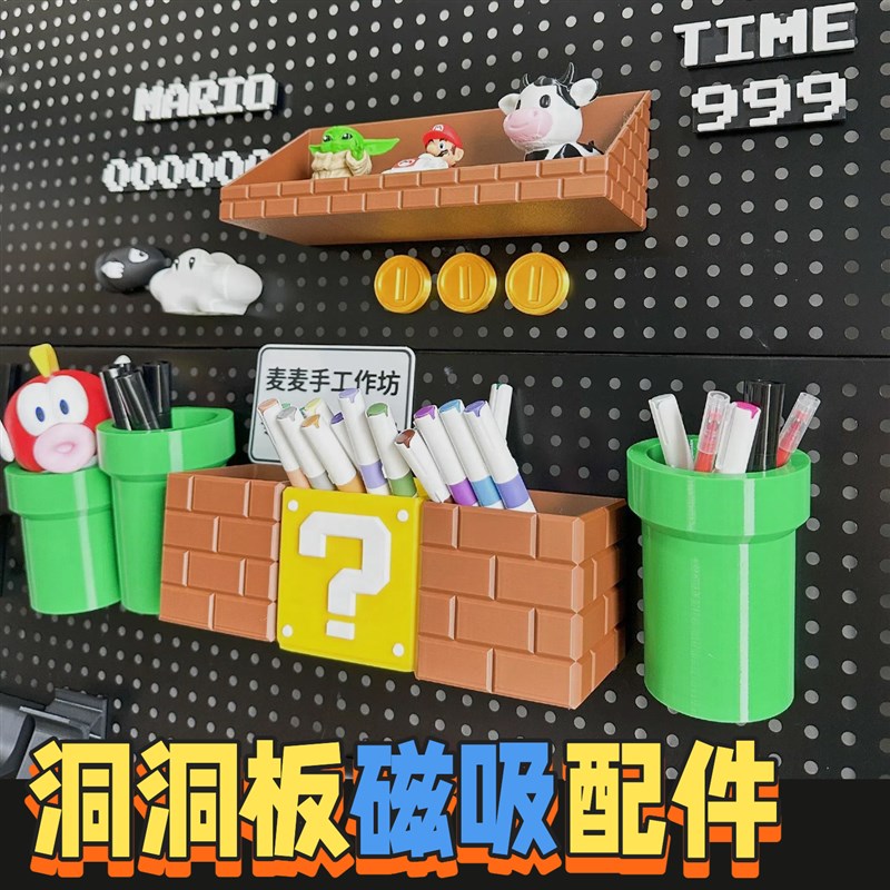 洞洞板磁吸配件置物架笔筒收纳盒展示F架洞洞板配件圆孔方孔椭圆