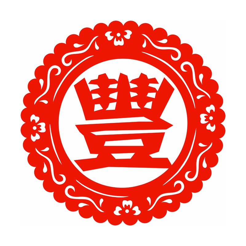 丰收丰字窗花静电贴纸农家乐玻璃门装K饰贴纸双面红春纸冰箱贴