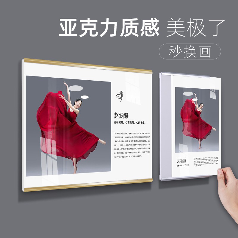 教师简介相框g海报框亚克力展示牌挂墙免打孔师资墙员工风采展示