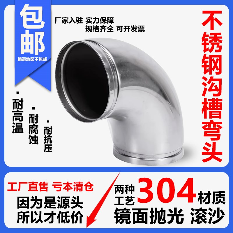 304不锈钢沟i槽90度弯头卫生级薄壁卡箍等径管件水管弯管接头