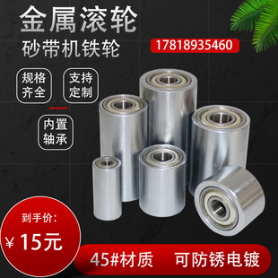 铁轮砂带机金g属滚轮带双轴承无动力输送轨道轮平皮带传送压轮惰