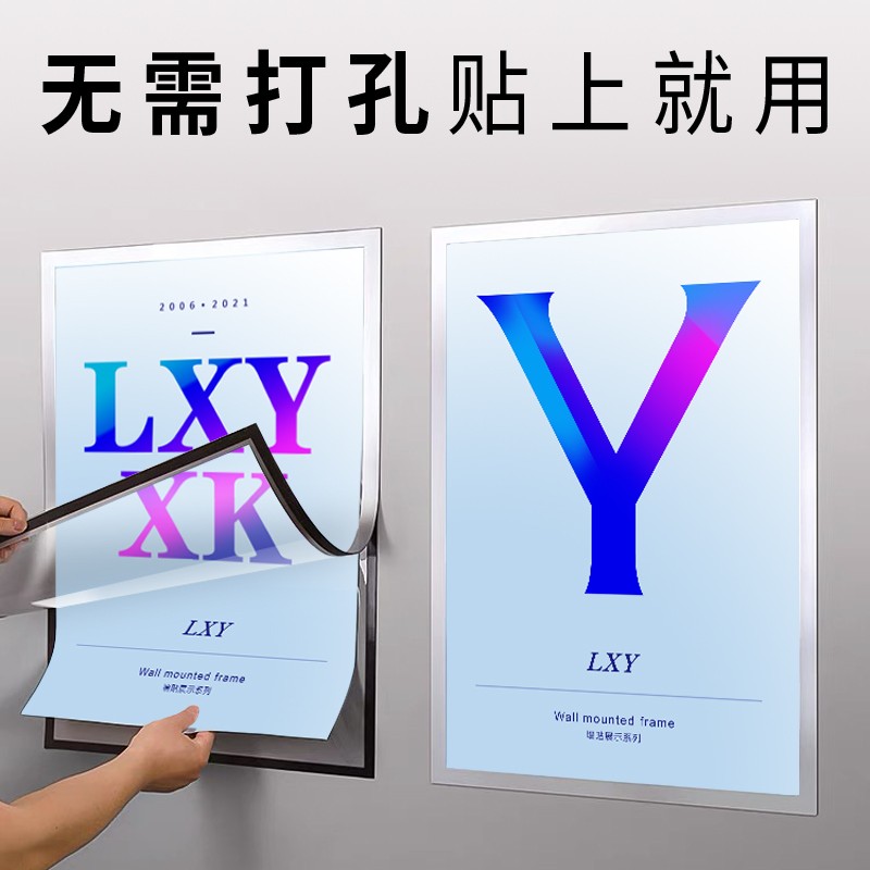海报框磁性画框电梯广告框架挂墙可更换磁吸相框U装裱简约免打孔