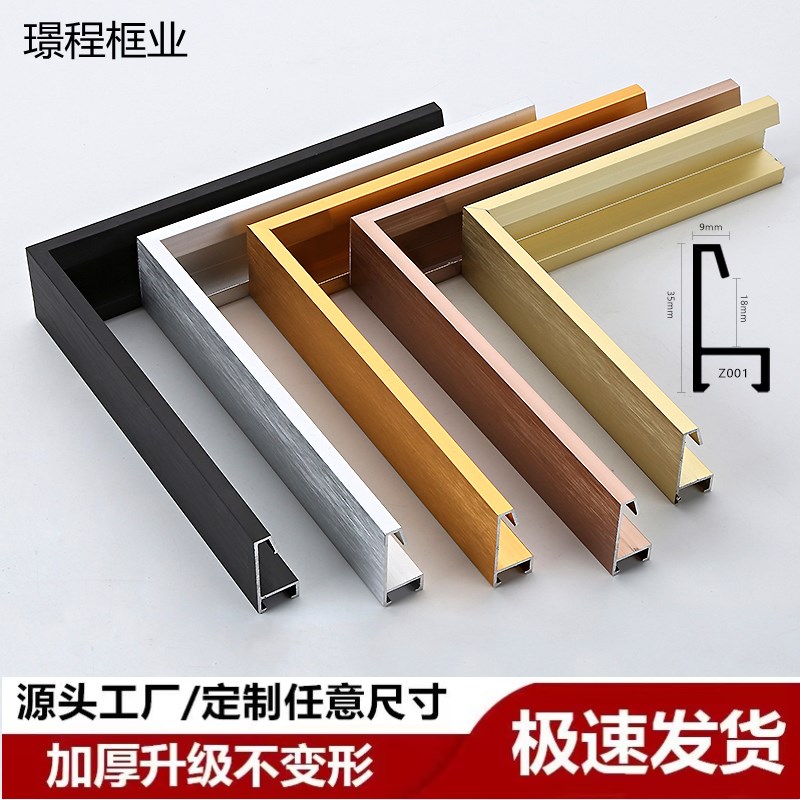 铝合金画框装裱简j约窄边外框拼图挂墙相框广告海报框定制任意尺