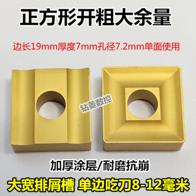 开槽机夹a刀片41905H正方形开粗刀粒41910V钢件不锈钢铸铁粗车刀