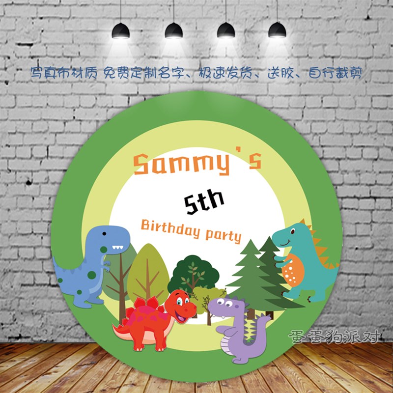 恐龙宝宝儿童生日j背景墙满月百天周岁宴拍照海报定制装饰气球甜