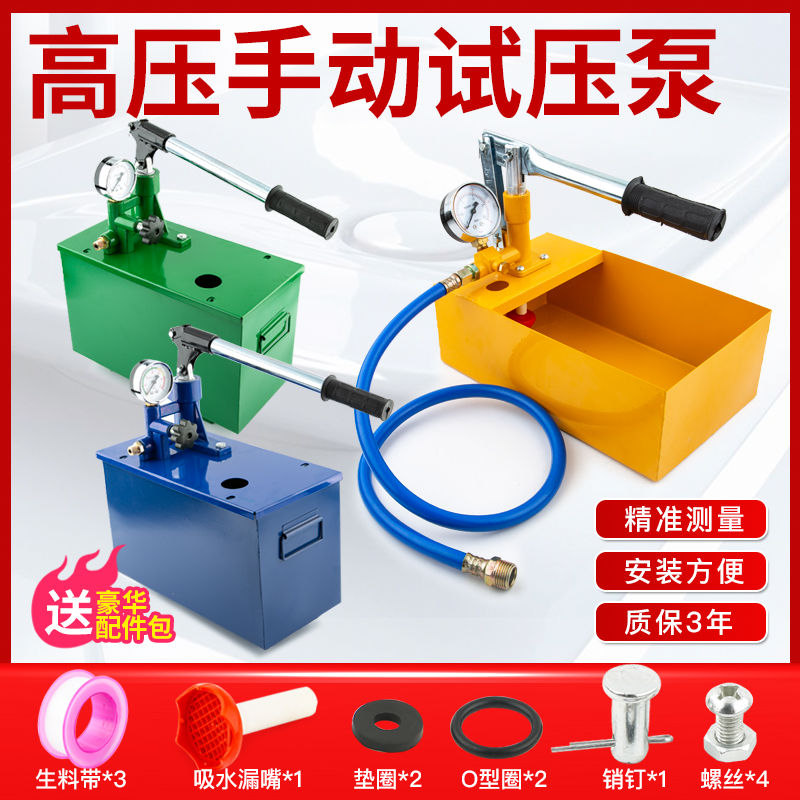 手动试压泵ppr水管打压机增压泵家G用测压泵压力泵地暖检漏仪包邮