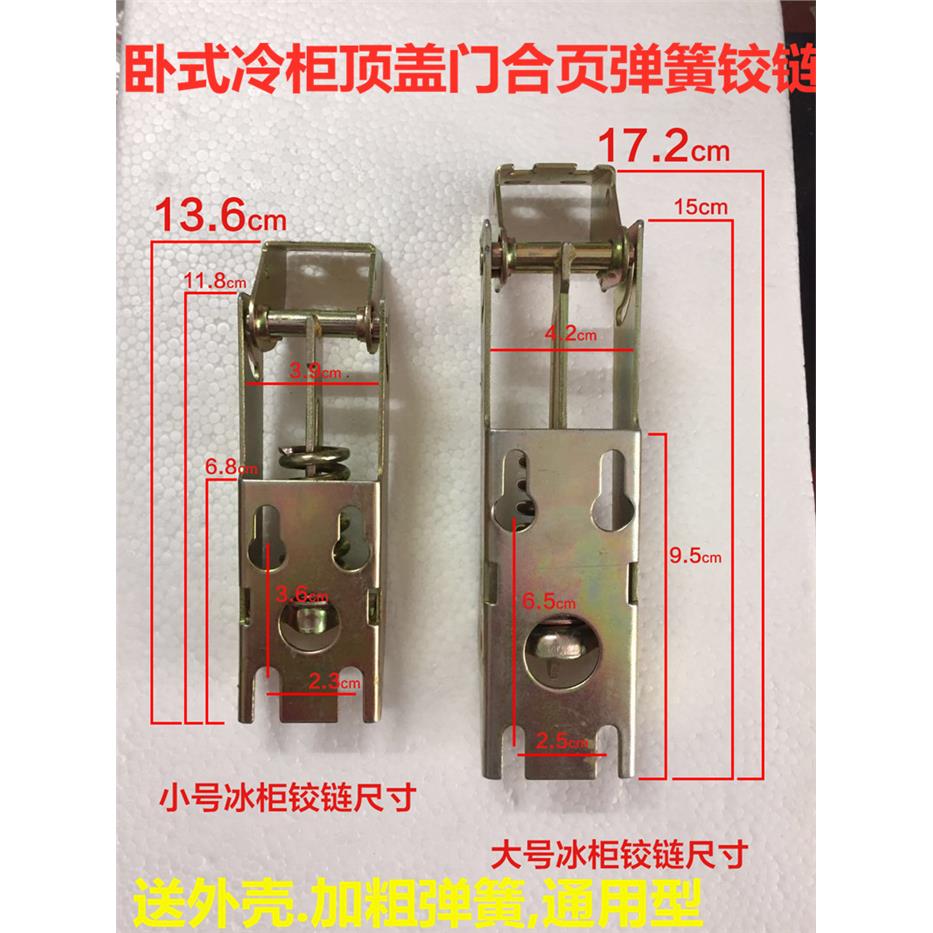 B冰柜弹簧铰链冷库门锁