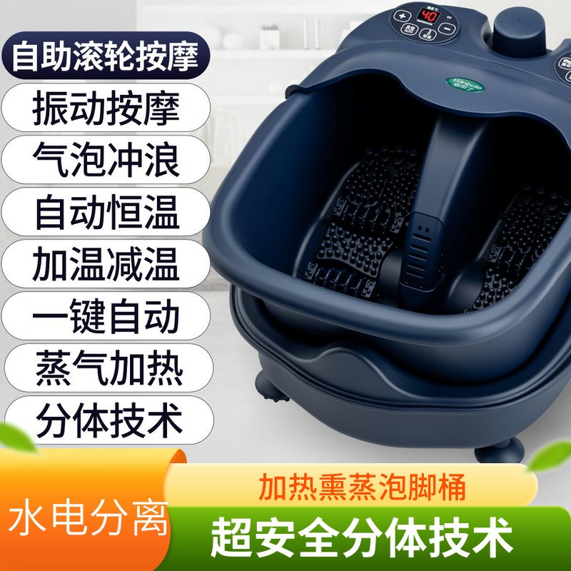超安全水电分离分体n式熏蒸足浴盆电动加热泡脚桶洗脚盆家用足疗