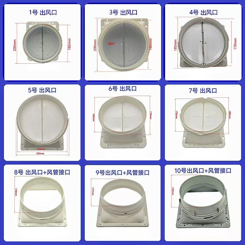 集成灶出风e口风管接口油烟机排烟管底座堵头止逆阀防烟宝配件通