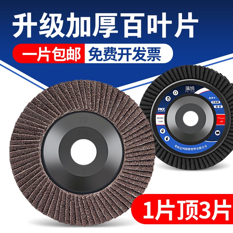 125*22百叶轮打磨片百叶片加厚型角H磨机抛光片不锈钢抛光轮磨光