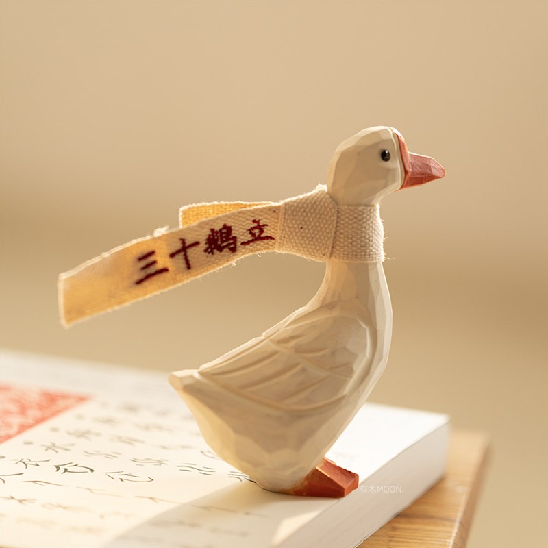 三十鹅立 30岁三十而立生日礼物礼品木雕.摆件纯手工