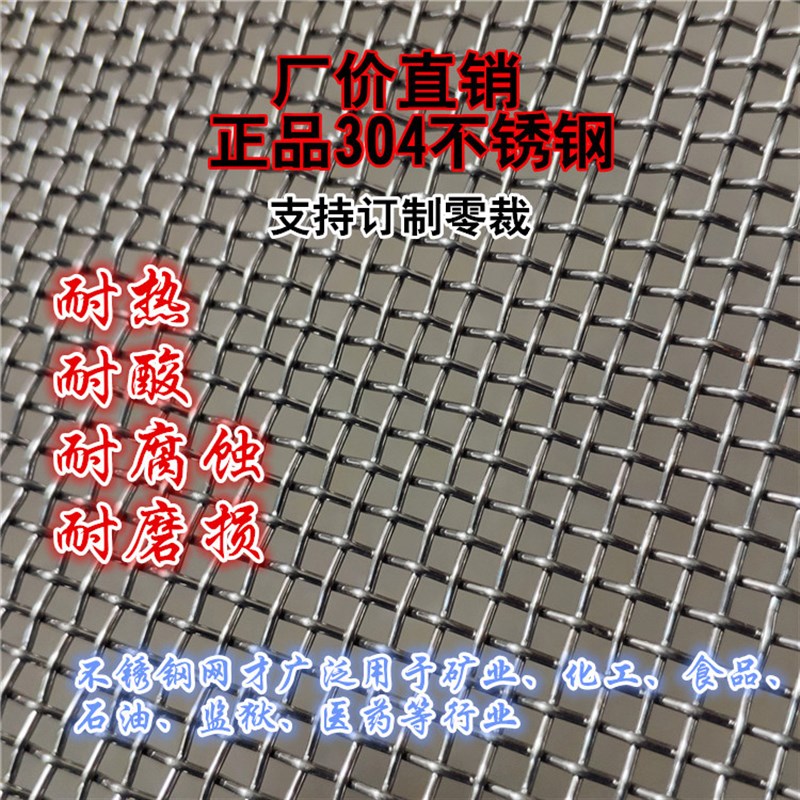 定制不锈钢网304原p色防盗纱网筛网监狱隔离纱网不锈钢丝网制品