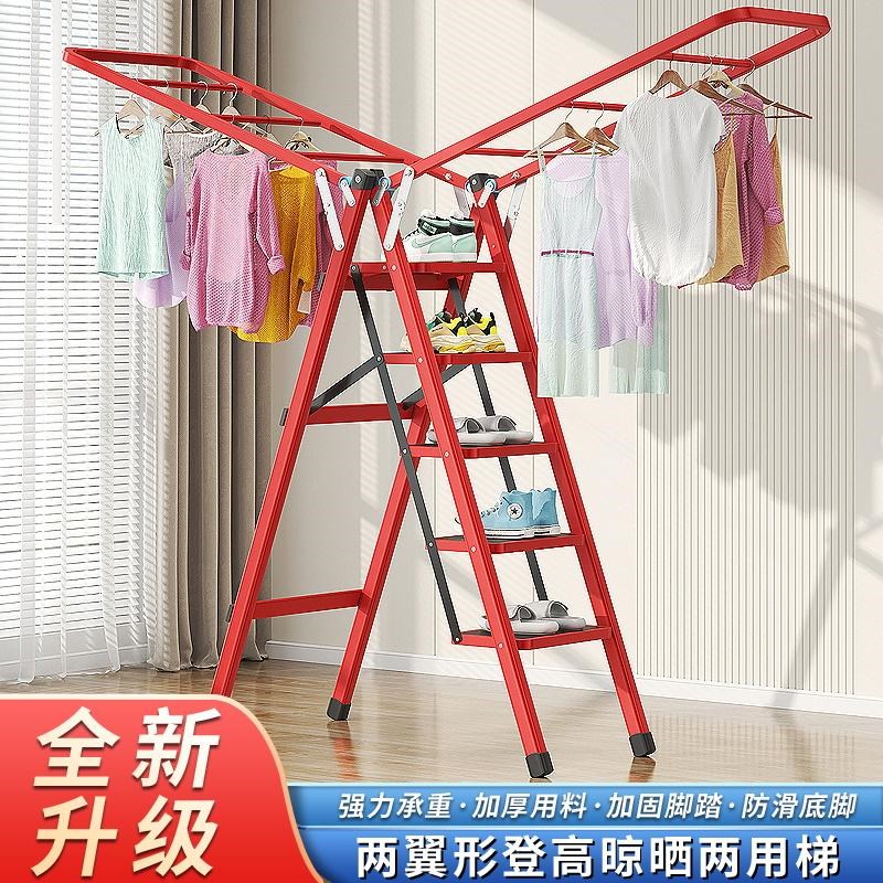 多功能梯子晾衣架两用免安装折叠加厚家用梯子R人字梯室内外落地