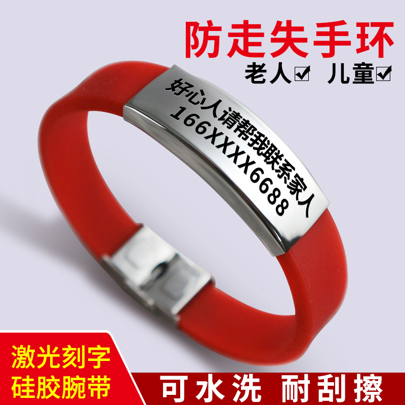 老人防走失手环老人防走丢神器 z老年痴呆防丢神器 防走丢手环老