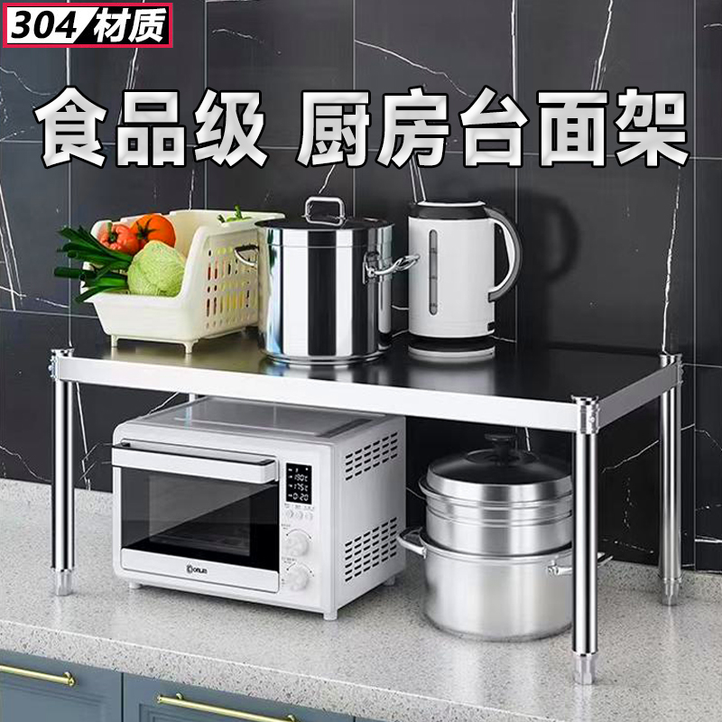不锈钢304加厚多层厨房置物落地台面灶台微波炉R收纳储物货层架子