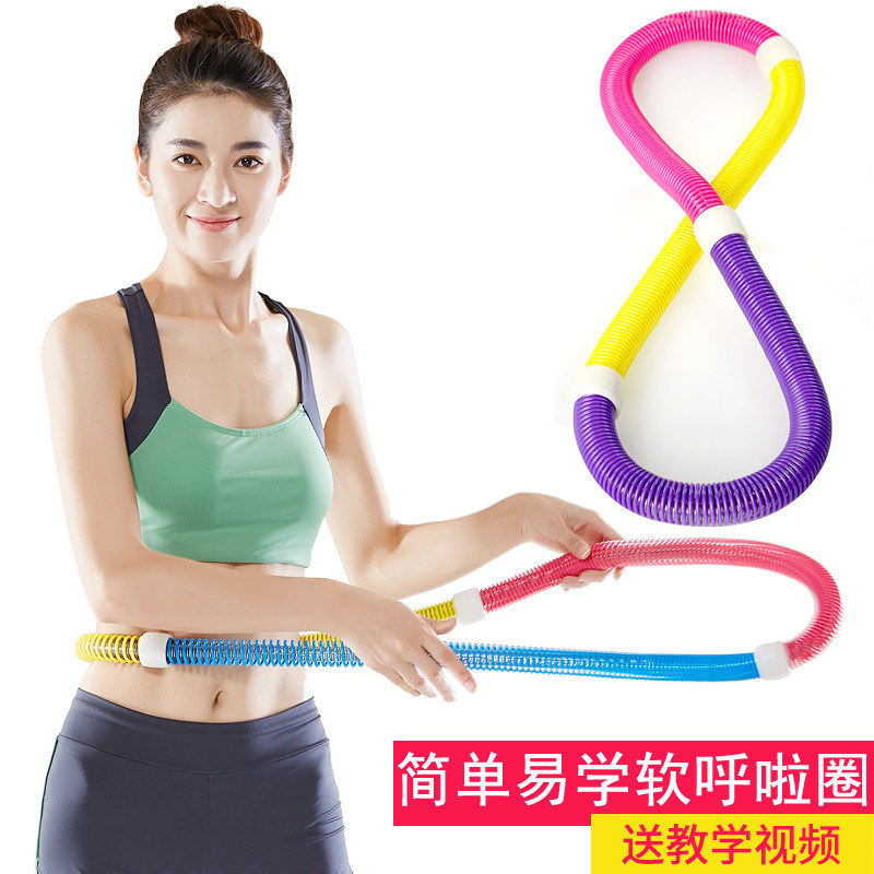 呼啦圈女圈成人收腹软弹簧女士健身U器材弹力初学