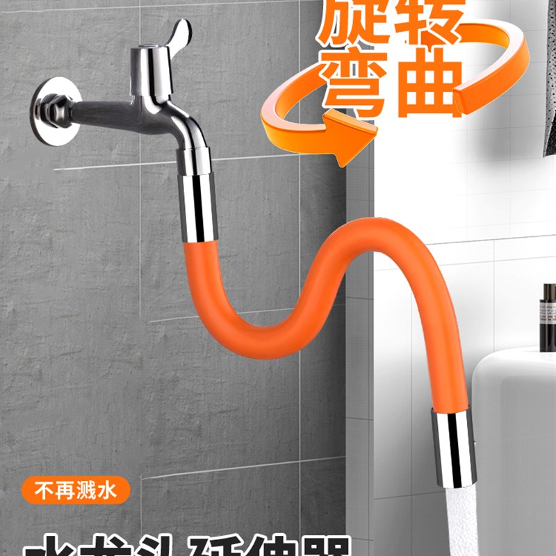 水龙头延伸器防溅神m器延长管多功能接头加长水管家用万向软管通