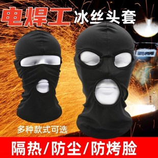 防风头套电焊防护面罩焊工三孔露眼隔热S防烤脸防尘护脸罩 秋季