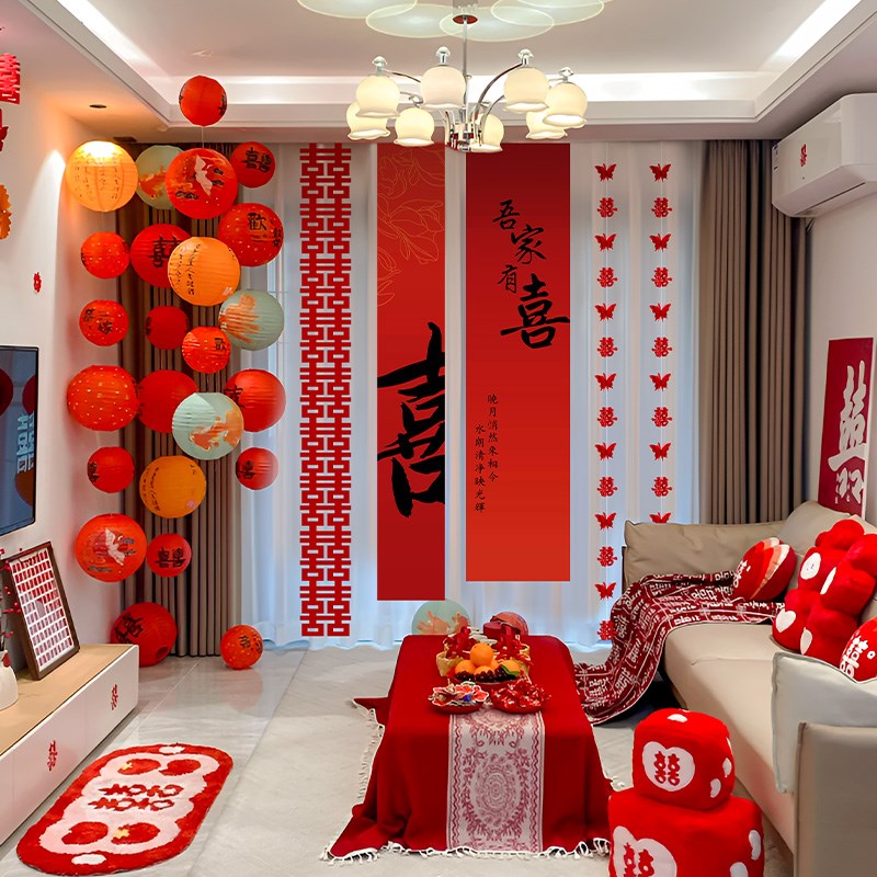 婚房布置客笼套装窗n帘结婚男女方主卧室灯厅O新房装婚饰礼拉花喜