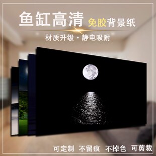 鱼缸贴纸a背景黑色背景纸高清背景图造景画免胶自粘静电贴背景纸
