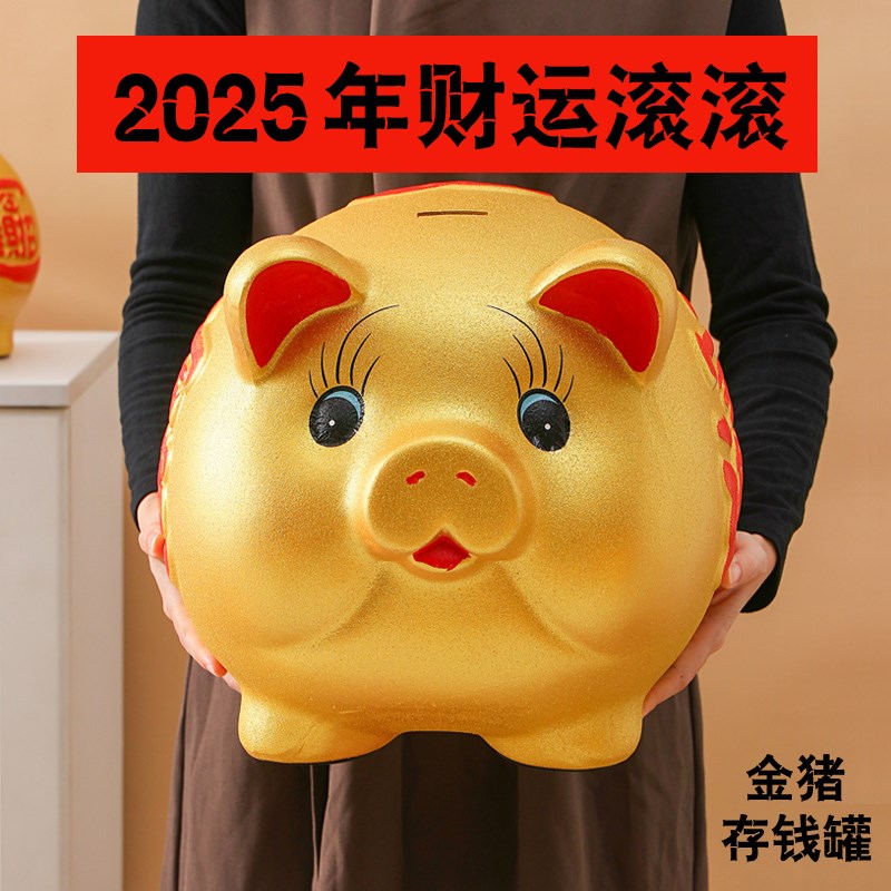 金猪存钱罐2025新款只u进不出成人大容量男孩摆件可进可出储钱罐