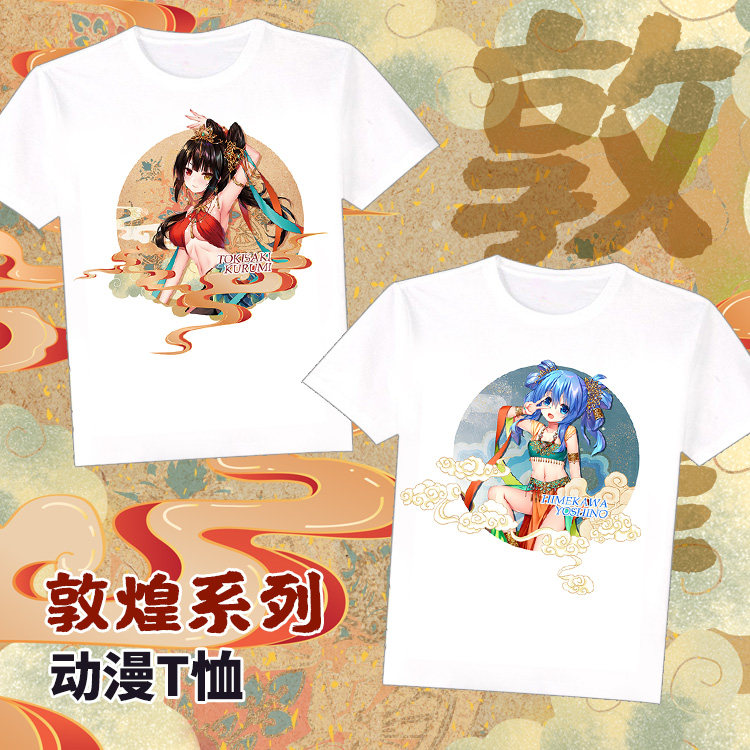 尚萌约会大作战敦煌时崎狂三四糸乃日本动漫周边夏季定做T恤短袖,模玩/动漫/周边/娃圈三坑/桌游,动漫T恤/鞋帽/服装,淘宝优惠券,粉丝福利购,淘宝优惠卷
