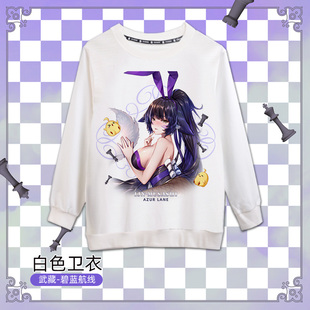 尚萌碧蓝航线武藏动漫周边二次元秋冬套头宅男学生印花卫衣定制