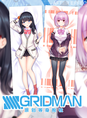 尚萌原创SSSS.GRIDMAN电光超人古立特宝多六花新条茜动漫等身抱枕