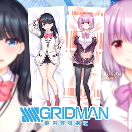 尚萌原创SSSS.GRIDMAN电光超人古立特宝多六花新条茜动漫等身抱枕