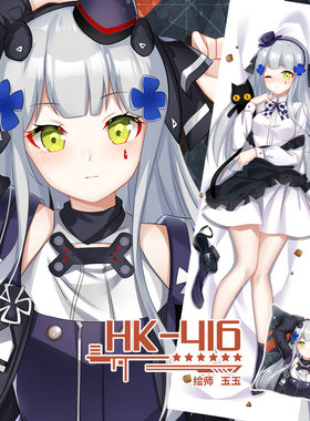 尚萌少女前线hk416毛绒等身抱枕