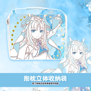 ys妮露动漫周边二次元抱枕套收纳袋宅男旅行箱衣物分装包定做